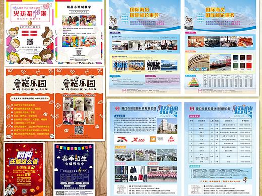DM宣传单：A3、A4、A5双铜200克包设计排版包印刷包邮