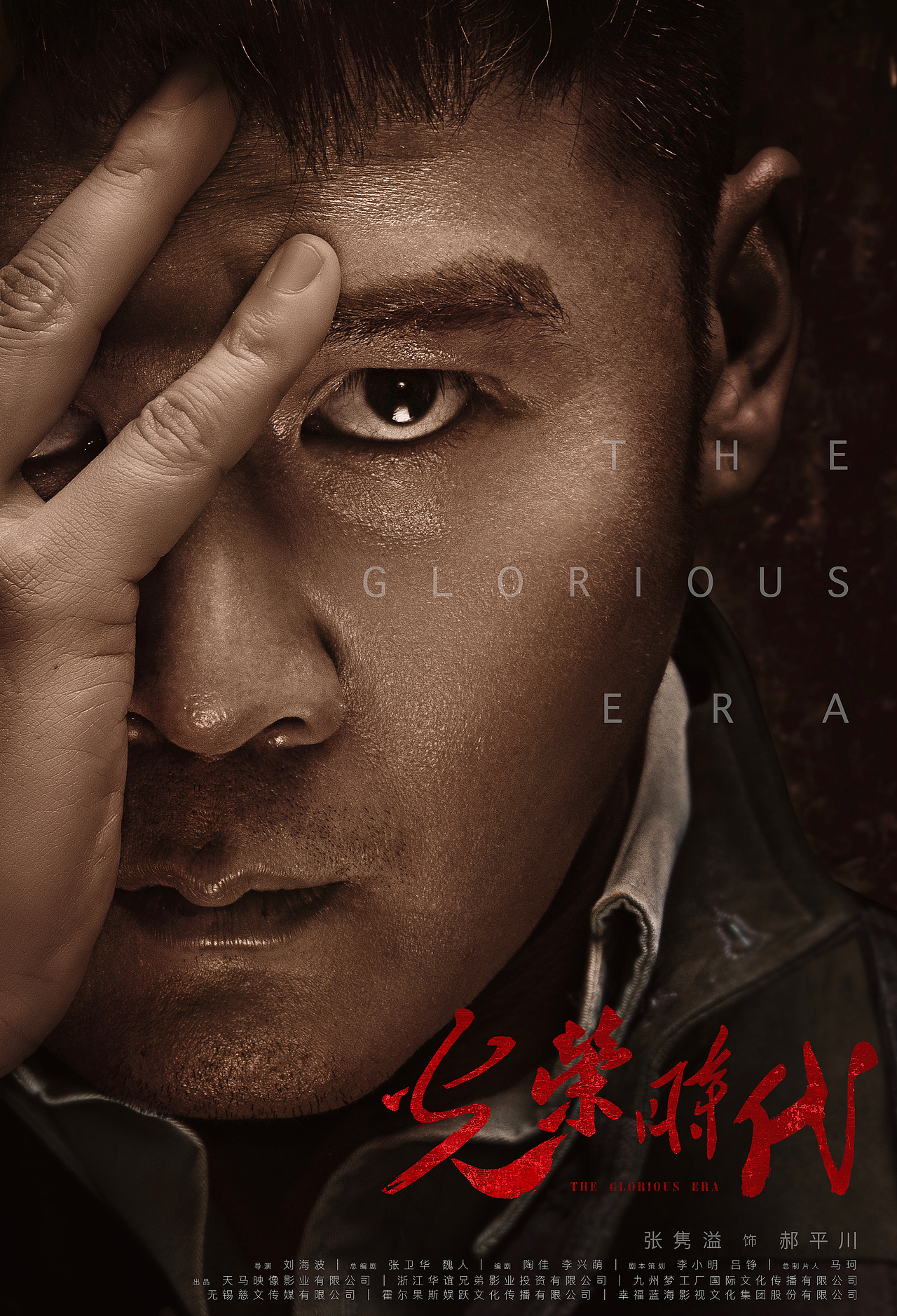 光荣时代（图ZMTUzMjA5NTEy） - 海报 - 站酷设计师威盛视线原创素材 - 站酷ZCOOL