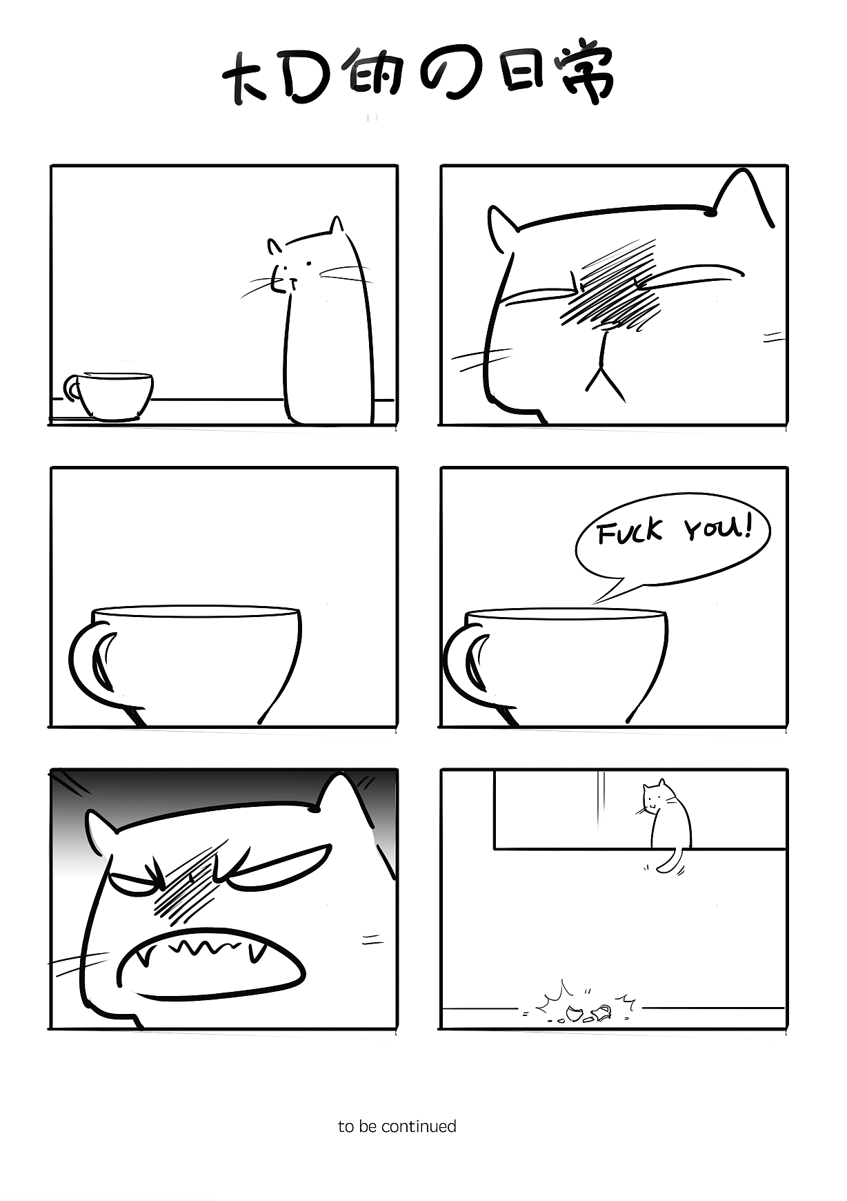 【你瞅啥】（圖ZMjY0MzkxNTY0） - 創(chuàng)作習(xí)作 - 站酷設(shè)計師大瘟原創(chuàng)素材 - 站酷ZCOOL