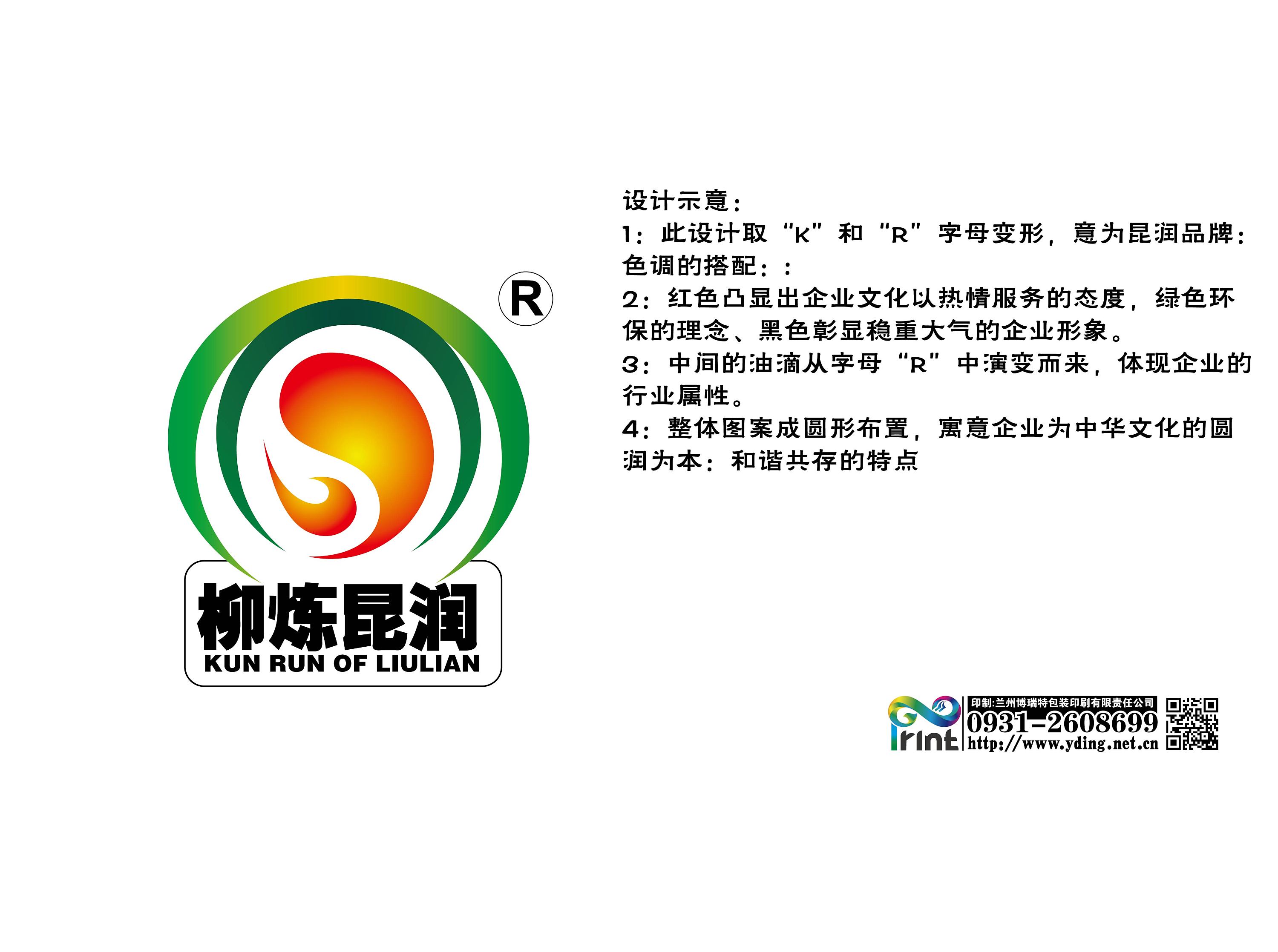 化工行业logo设计