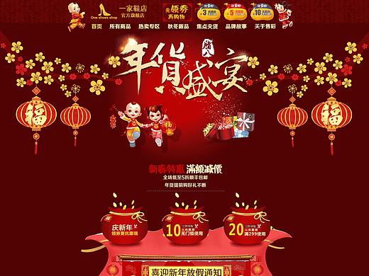 一張新年專題頁(yè)（個(gè)人主頁(yè)-ZMjQ3MzYwMDg=） - 電商 - 站酷設(shè)計(jì)師檸檬酸牙呀原創(chuàng)素材 - 站酷ZCOOL