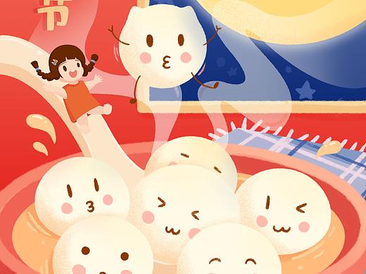 元宵节快乐