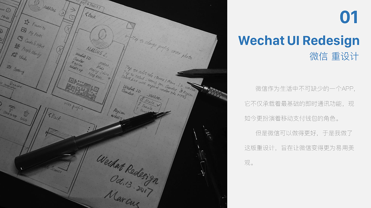 Wechat UI REDESIGN 微信UI重设计（图ZOTY4Nzg4NzI=） - APP界面 - 站酷设计师Marcus11原创素材 - 站酷ZCOOL