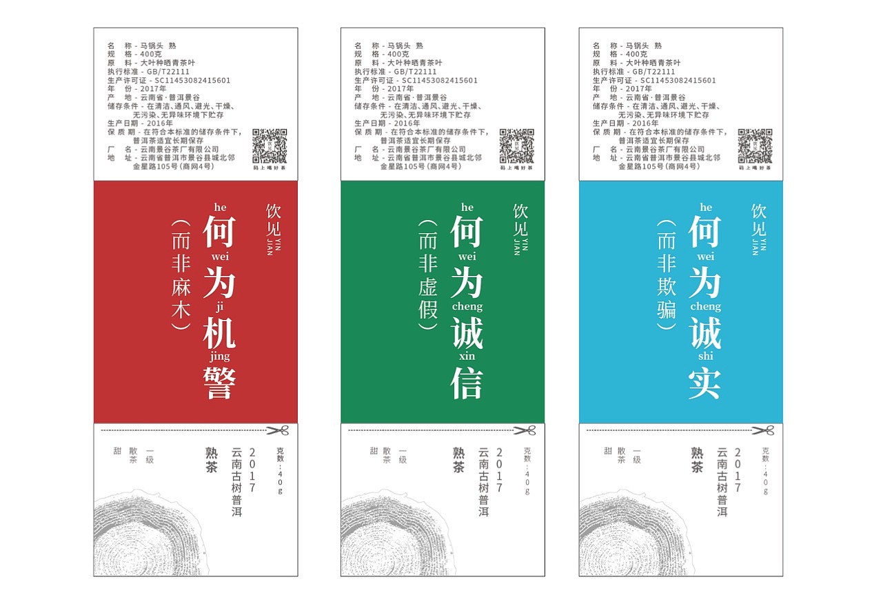 52周茶全年茶包装（图ZMTM0OTY1NjUy） - 包装 - 站酷设计师魏天设计原创素材 - 站酷ZCOOL