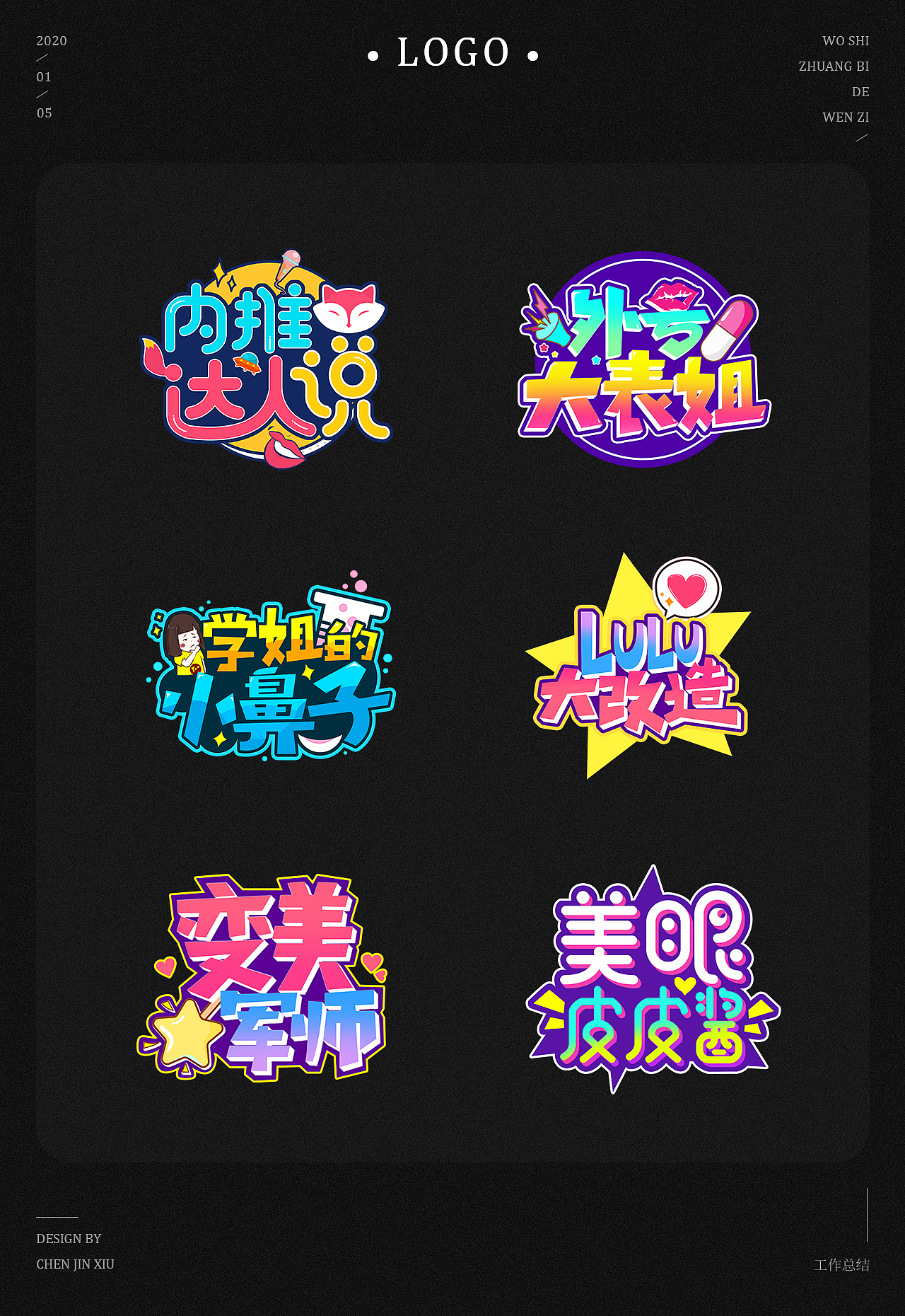 2019年度作品整理（部分）（图ZMTkzMDc3Mjk2） - 其他平面 - 站酷设计师十三东原创素材 - 站酷ZCOOL