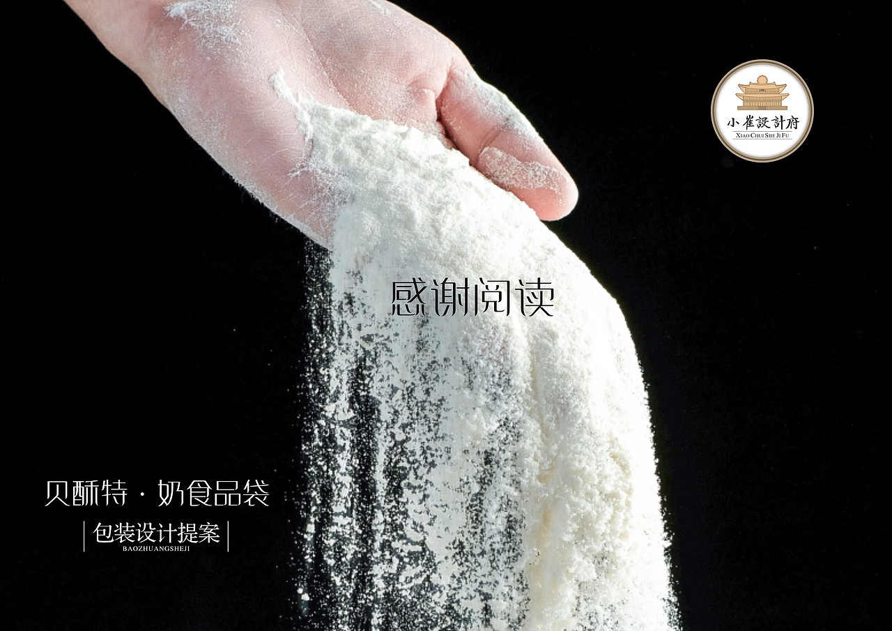 包装系列之牛肉干