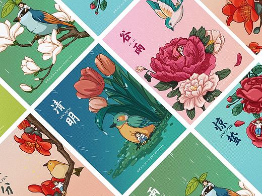 24节气｜春季-动态图