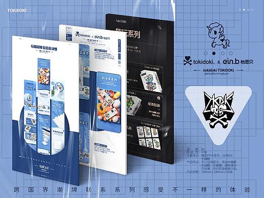 TOKIDOKI独角兽手口湿巾联名款详情页
