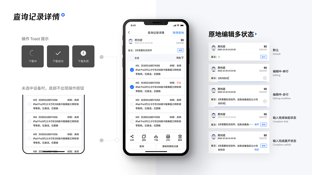 B端项目 | 一果验机（图ZMjkzMzEwODgw） - APP界面 - 站酷设计师波波BobbyHe原创素材 - 站酷ZCOOL