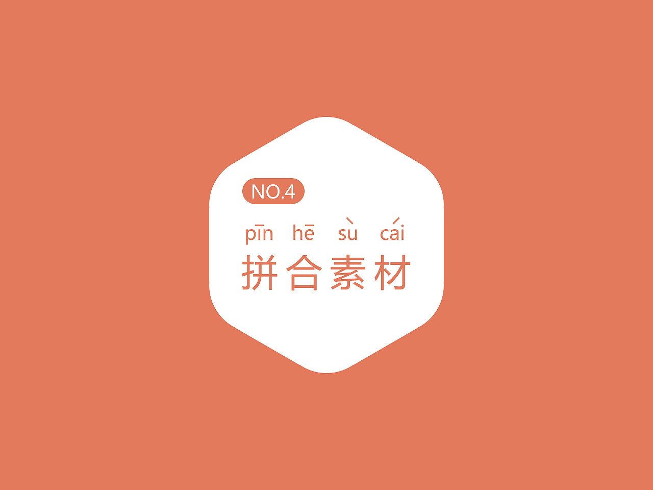 小小教程：招聘banner（图ZMTQ1NzU4NDQ=） - 运营设计 - 站酷设计师mugua56原创素材 - 站酷ZCOOL