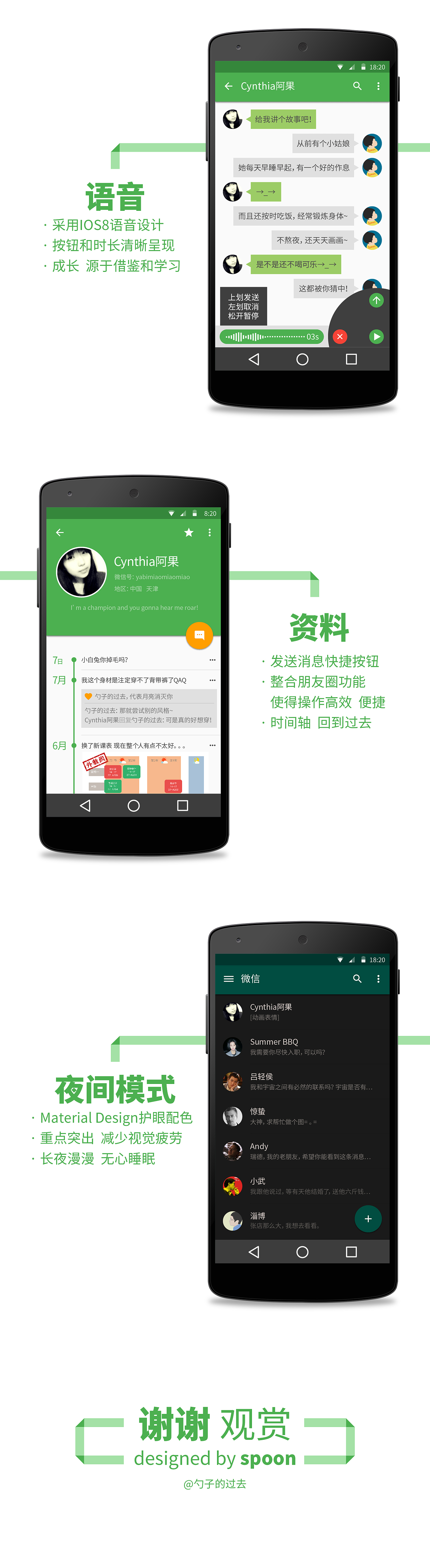 Material Design 微信（图ZMTAwMDkzMDY4） - APP界面 - 站酷设计师行走的勺子原创素材 - 站酷ZCOOL