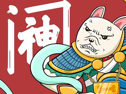 门神Dog