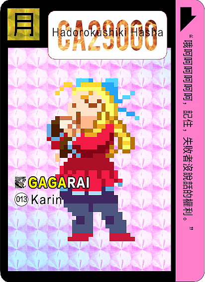 每天地铁上用手机画的画，像素街头霸王（图ZMTUyNTI2MDQ0） - 像素画 - 站酷设计师阿会喃原创素材 - 站酷ZCOOL