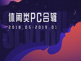 <b class='hightlight'>游戏</b><b class='hightlight'>官网</b>设计