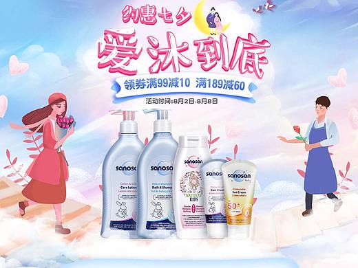 哈罗闪七夕