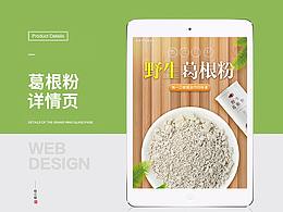 详情页