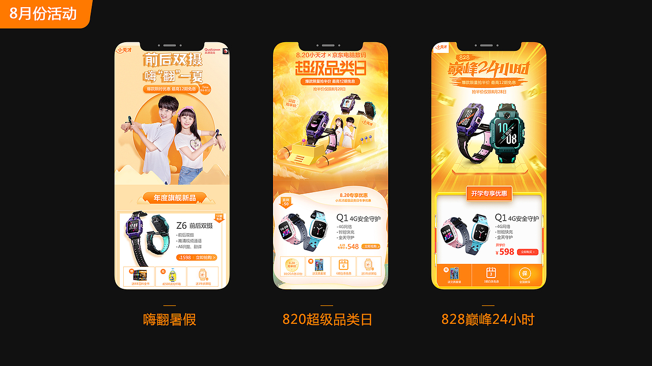 APP店铺首页汇总-2（图ZMjA4ODgxMDIw） - 电商 - 站酷设计师清风徐来new原创素材 - 站酷ZCOOL