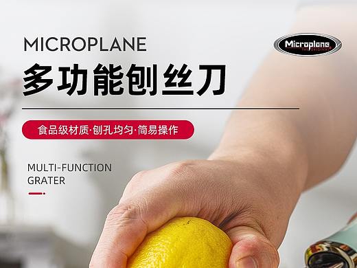 刨丝刀详情