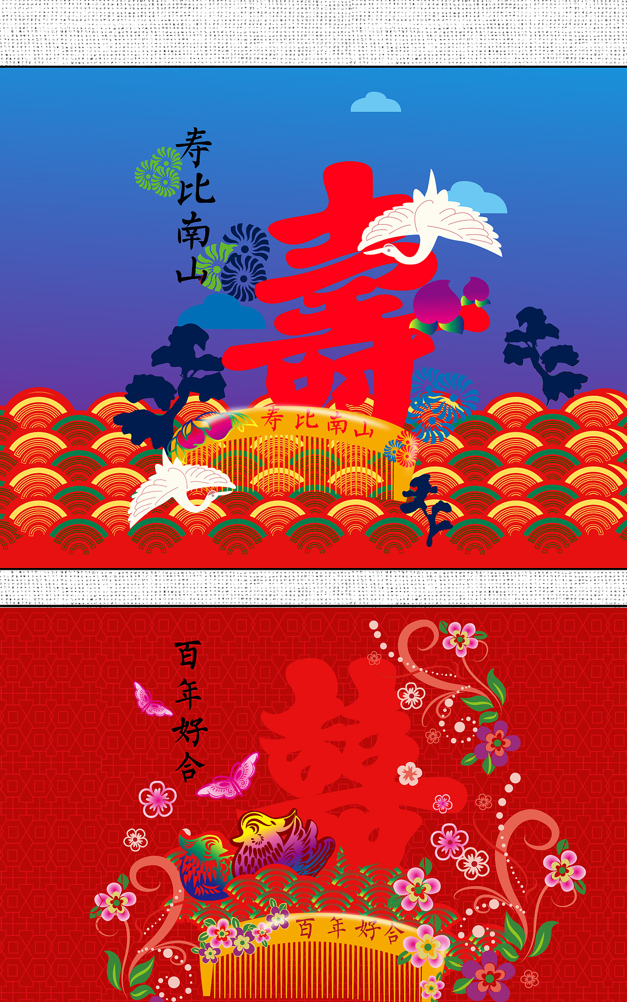 福禄寿喜（图ZNjIyNDAxNDA=） - 图案 - 站酷设计师21541928原创素材 - 站酷ZCOOL