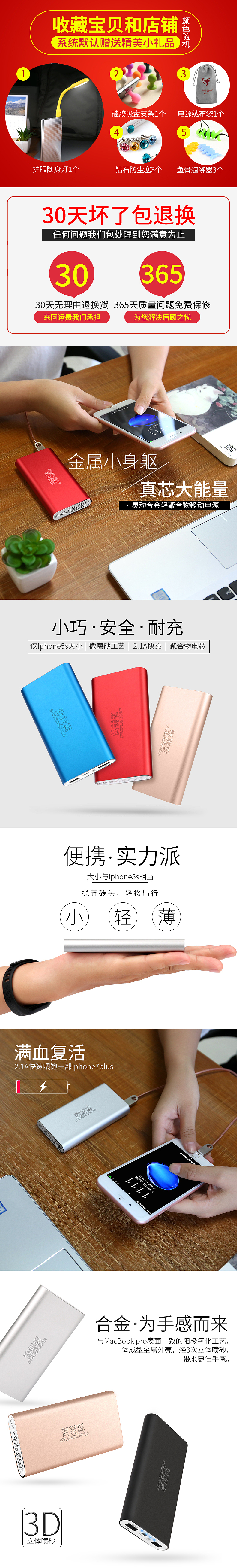 移动电源充电宝爆款详情页面描述设计产品实拍精修图