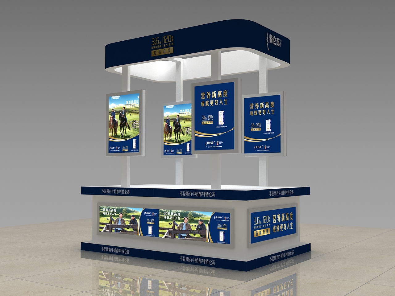 蒙牛堆头效果图（图ZMTIwODY0MTQ0） - 展陈设计 - 站酷设计师元气LEEYIU原创素材 - 站酷ZCOOL