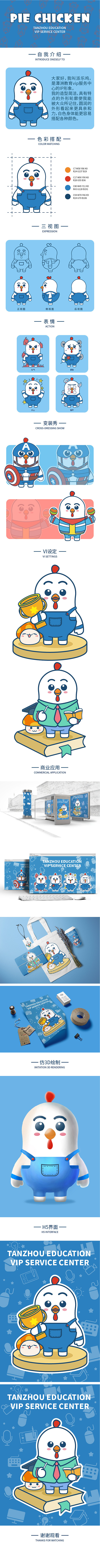 AI吉祥物（图ZMTYxNjE5Mzc2） - 商业插画 - 站酷设计师夕下青野原创素材 - 站酷ZCOOL