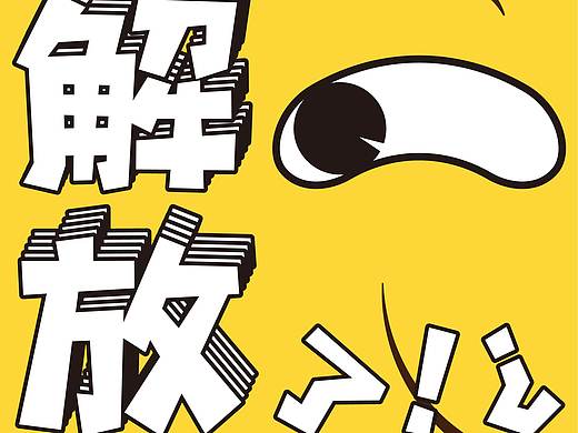 愚人节 | 高考加油