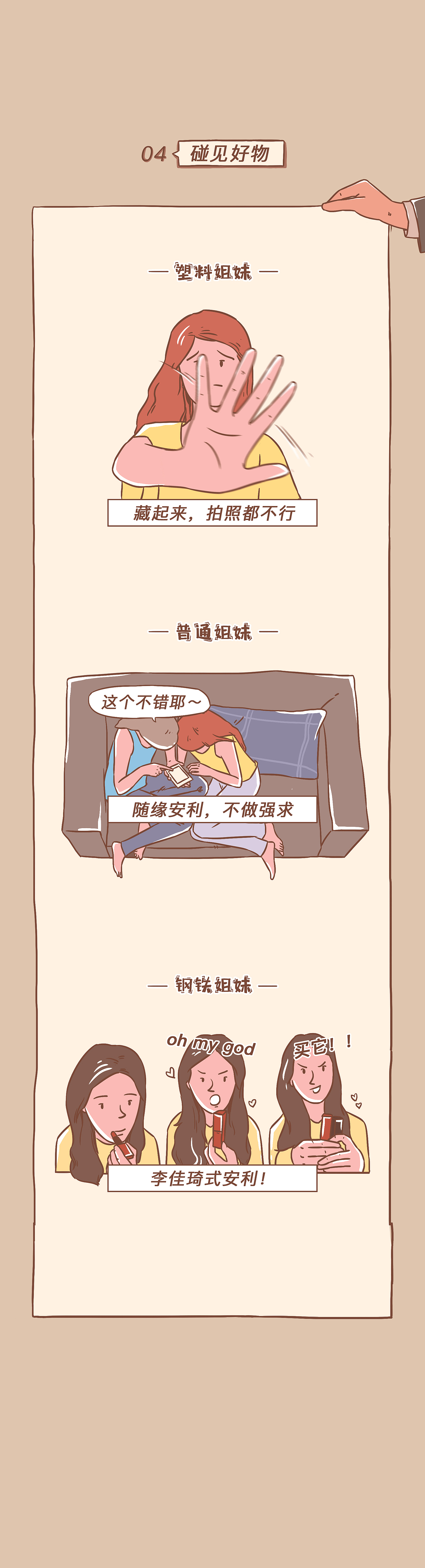 微信好友三千，我只想找你聊天（图ZMjU0MTU4NTgw） - 中/长篇漫画 - 站酷设计师糖子不二原创素材 - 站酷ZCOOL