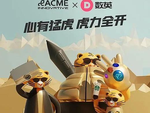 疯狂！一次性联名120+品牌，虎年联名插画海报卷到飞起！