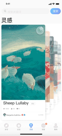 UI中国APP概念设计稿