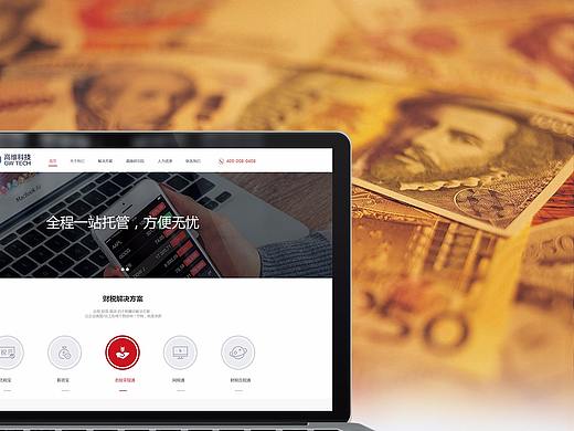 網(wǎng)頁設(shè)計（個人主頁-ZMzc0NTM2NjQ=） - 企業(yè)官網(wǎng) - 站酷設(shè)計師楊一洋原創(chuàng)素材 - 站酷ZCOOL