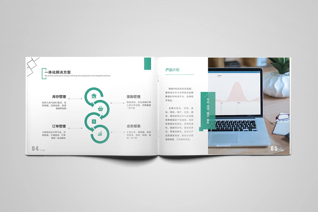 配送系统宣传册（图ZMTcwODg3ODQw） - 书籍/画册 - 站酷设计师何处潇湘wym原创素材 - 站酷ZCOOL