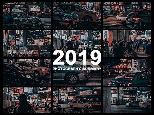 ▶  2019摄影总结 