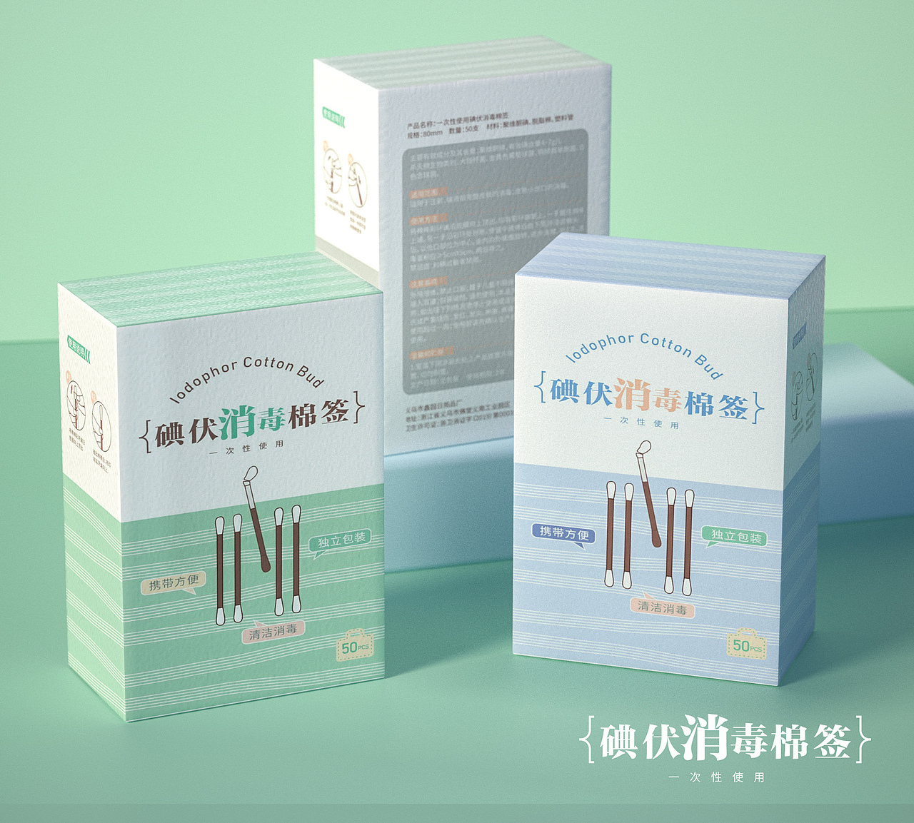 包装设计  在路上