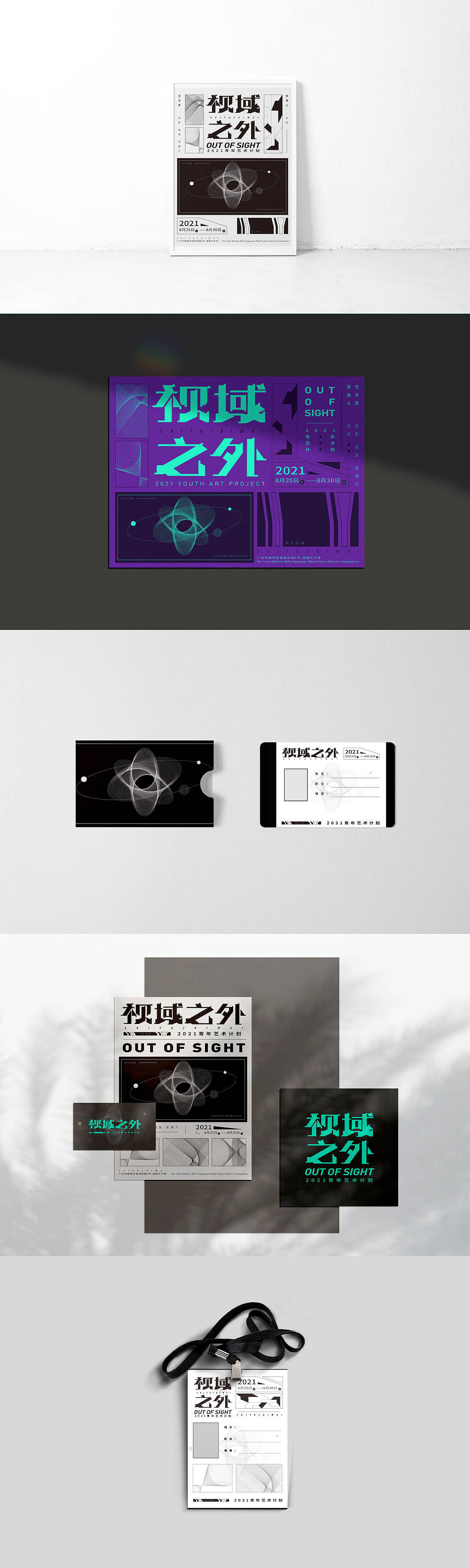 OUT OF SIGHT X WHITE PIGEON BEHAVIOR/白鸽过隙(图ZMjYwNDMzNTgw) - 品牌 - 站酷设计师kanzakikyon原创素材 - 站酷ZCOOL