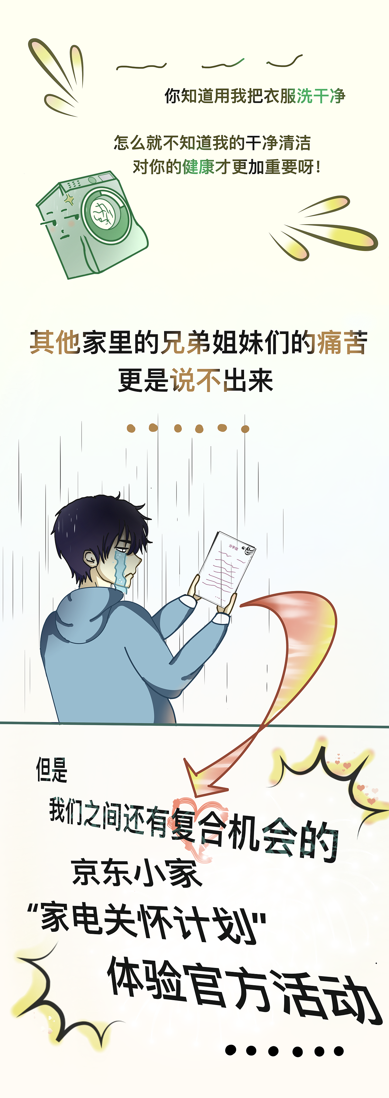 短条漫系列（图ZMjc0NTU2Nzgw） - 短篇/格漫 - 站酷设计师一抹红玉原创素材 - 站酷ZCOOL