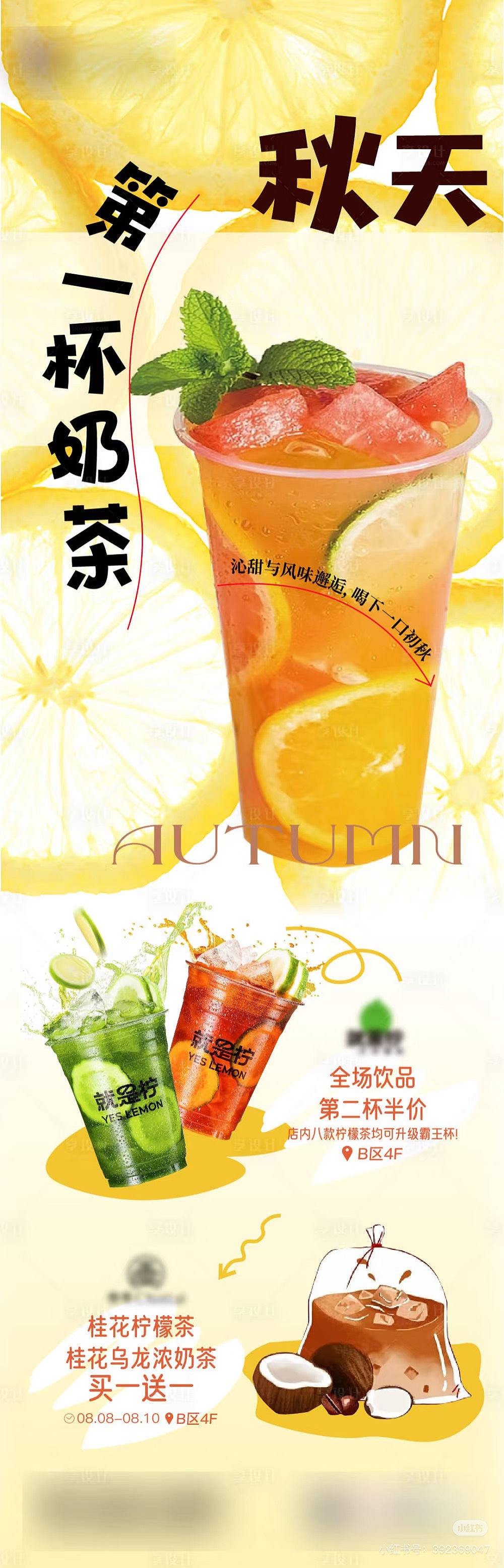 系列—奶茶海报设计(图ZMzgxMjczODc2) - 海报 - 站酷设计师但媛子原创素材 - 站酷ZCOOL