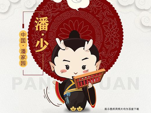 “艺术+寻找生活中的现代美”吉祥物设计
