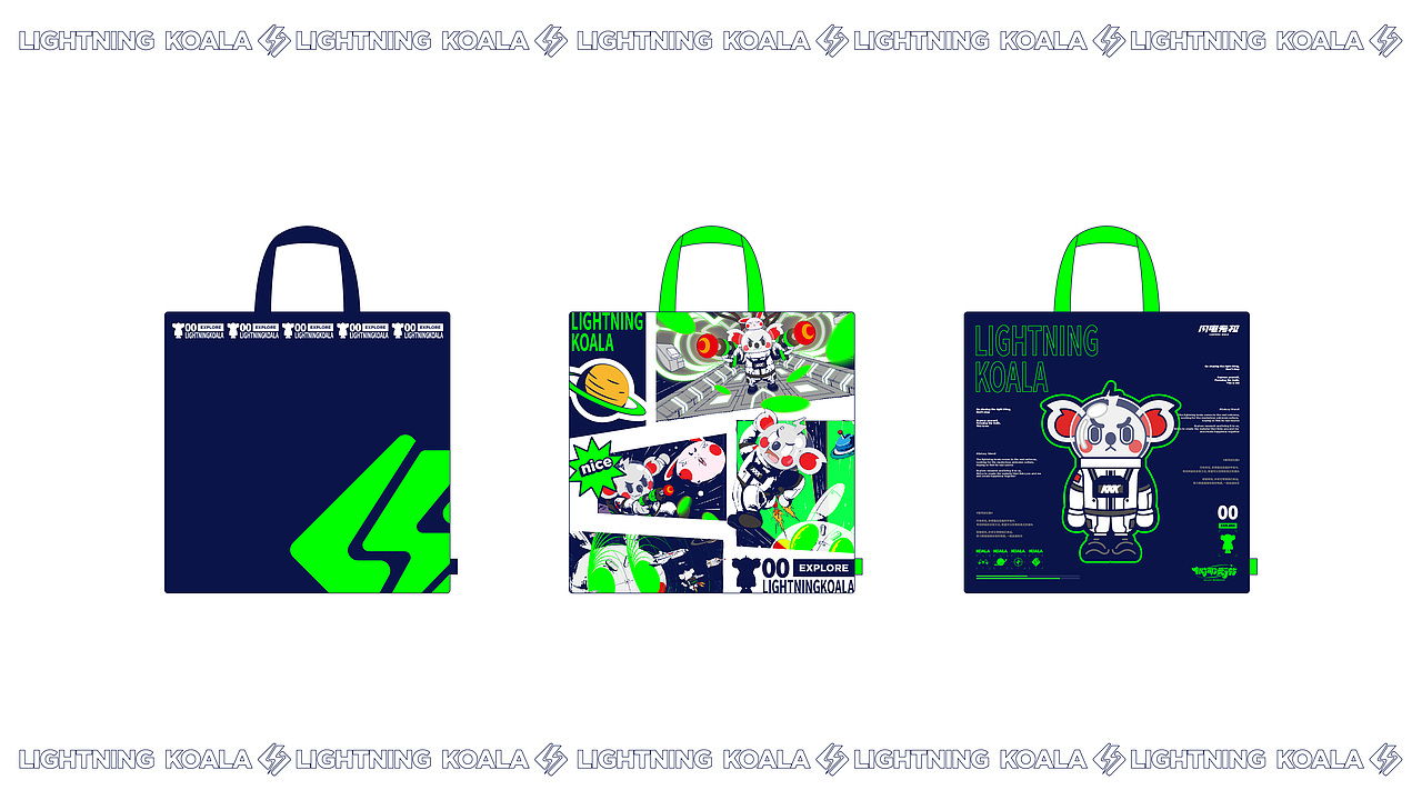 闪电考拉 / 银河漫游