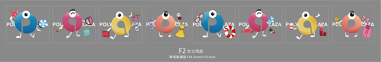 保利商业广场-开业玻璃贴（图ZMjAyMjc4ODky） - 宣传物料 - 站酷设计师DAN设计原创素材 - 站酷ZCOOL