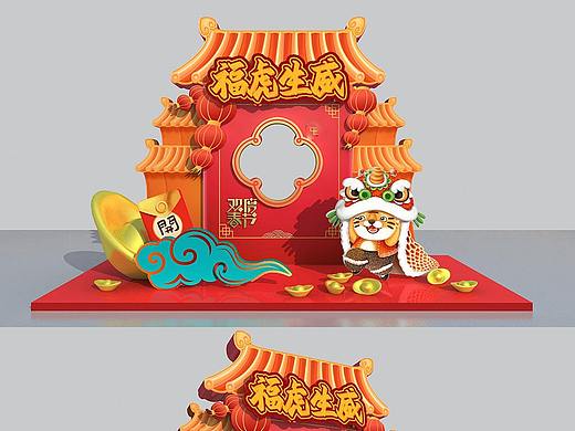虎年美陈