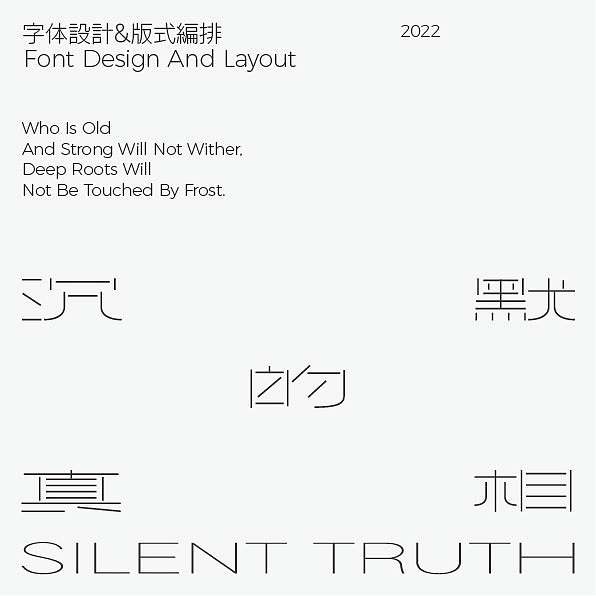 字体设计与版式编排/壹（图ZMjk1NzcwNjI0） - 字体/字形 - 站酷设计师KKLPP原创素材 - 站酷ZCOOL