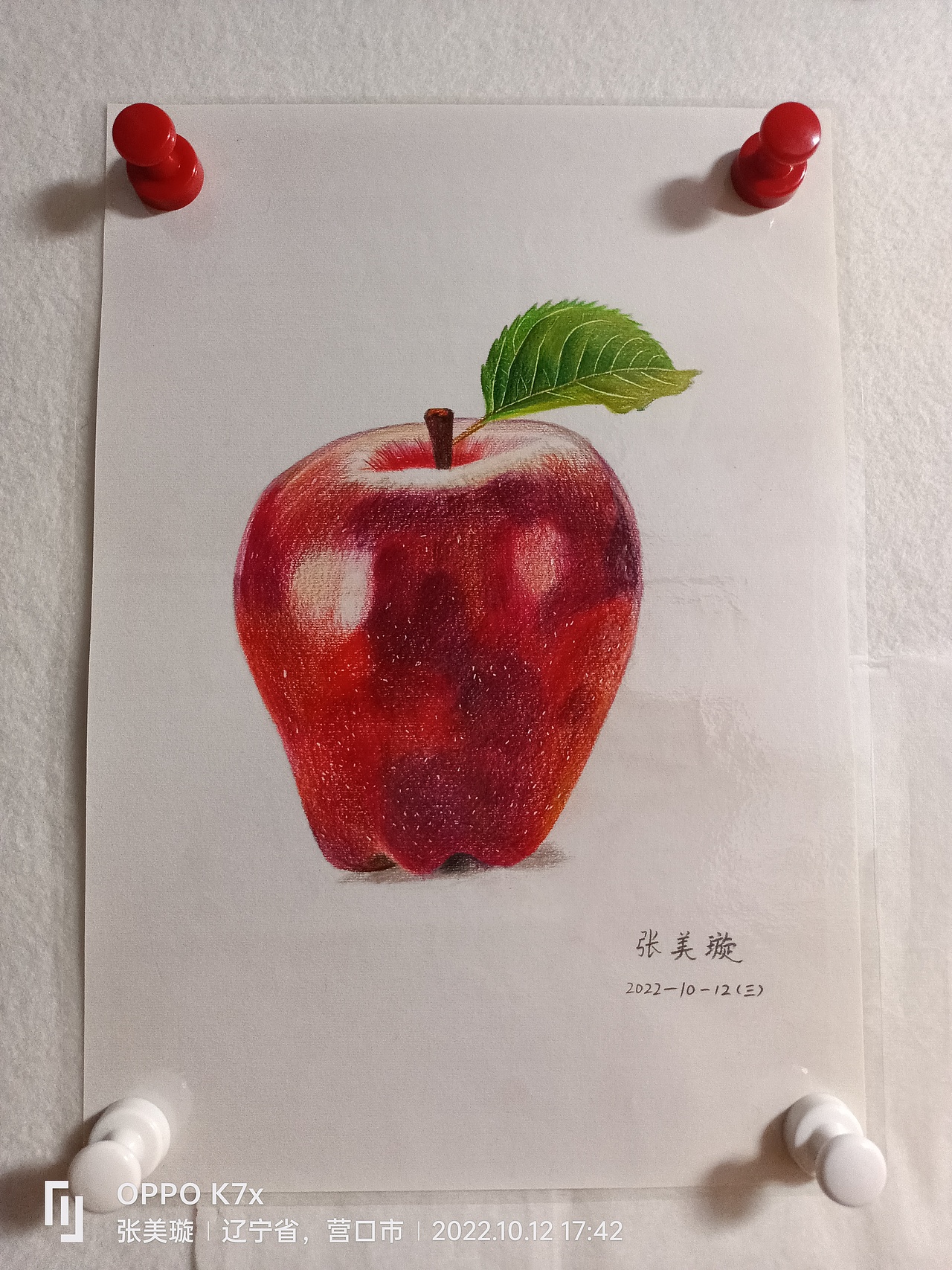 《红苹果》彩铅作品（图ZMzE4NzE4NTAw） - 绘画 - 站酷设计师拿下22世纪原创素材 - 站酷ZCOOL