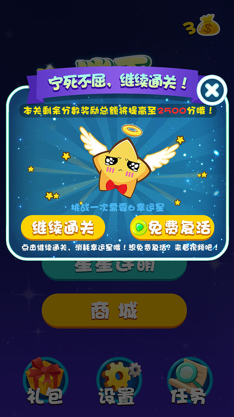 休闲游戏 消灭星星