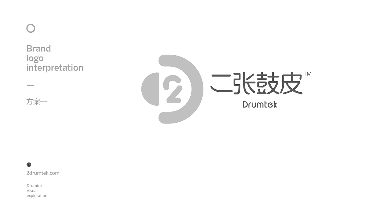 二张鼓皮品牌设计提案（图ZMTMzMjU4MTQ4） - 品牌 - 站酷设计师enya332395999原创素材 - 站酷ZCOOL
