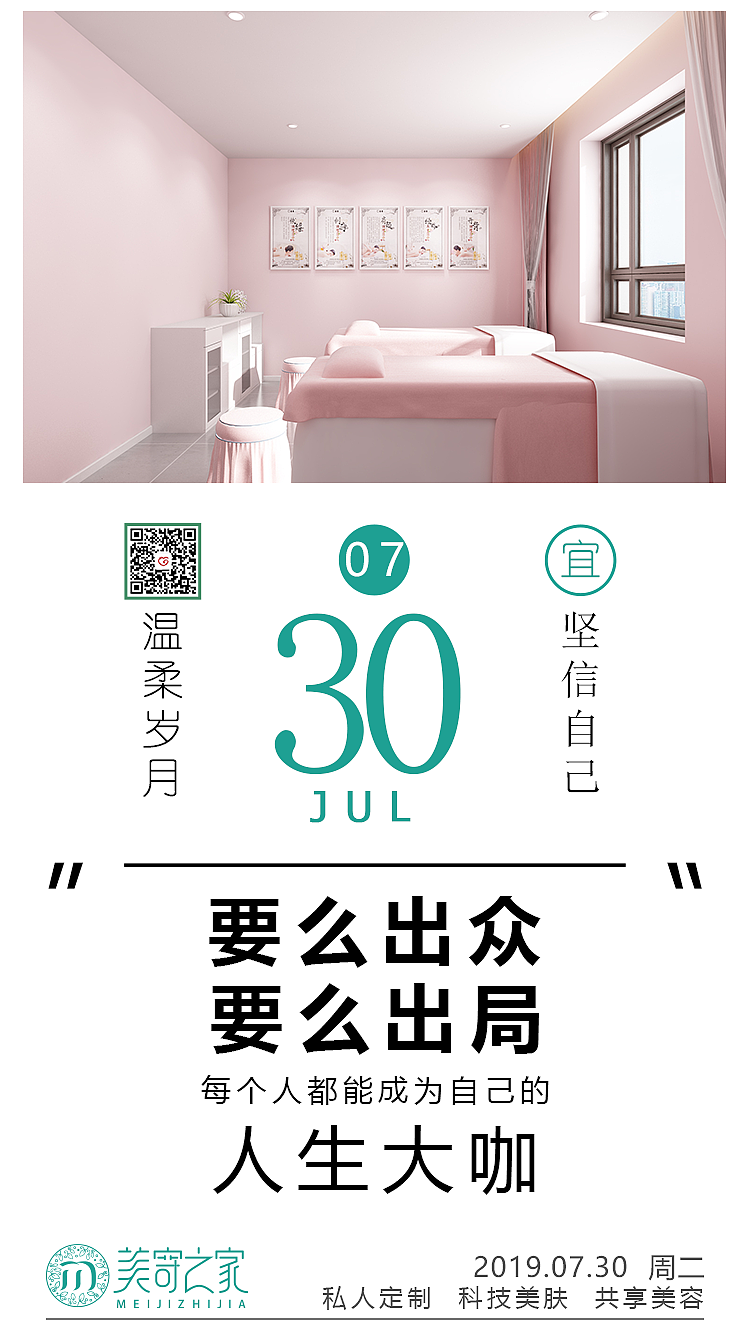 美寄之家 三慧集团 样版间 早安晚安海报设计（图ZMTY5MzcyNzUy） - 海报 - 站酷设计师以摄之名原创素材 - 站酷ZCOOL