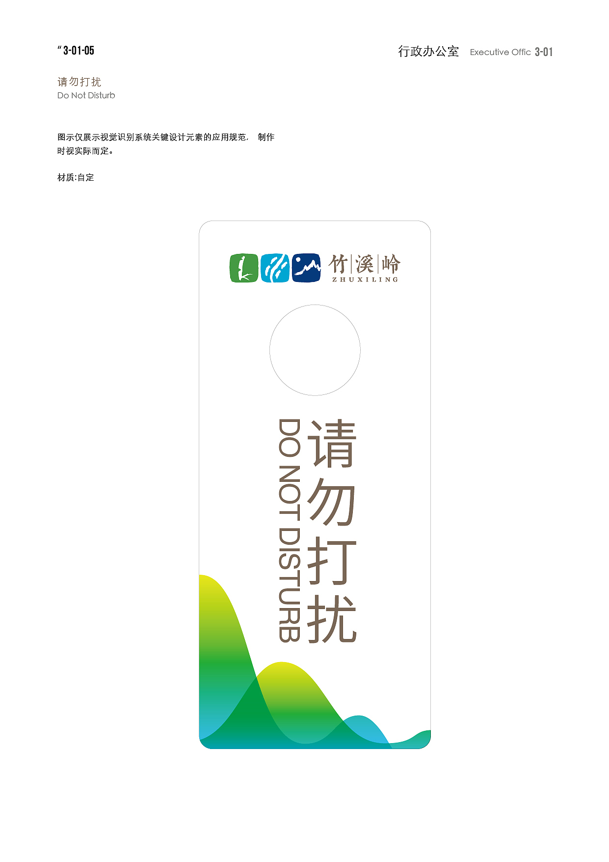 竹溪岭VI设计（图ZMTcyMTE1MzI0） - 品牌 - 站酷设计师大象4837原创素材 - 站酷ZCOOL