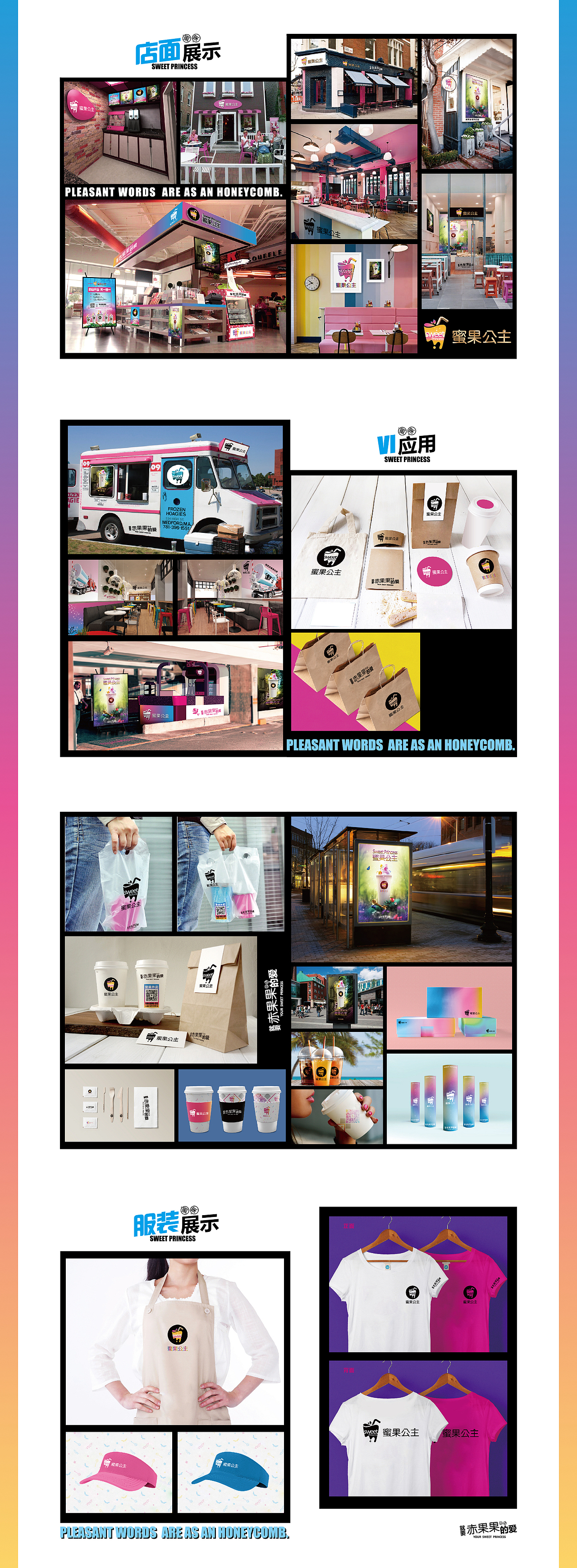 Sweete Princess / 蜜果公主【產(chǎn)品畫冊(cè)】（圖ZMjQ1MDgzNTAw） - 書籍/畫冊(cè) - 站酷設(shè)計(jì)師Sam_Wu_1原創(chuàng)素材 - 站酷ZCOOL