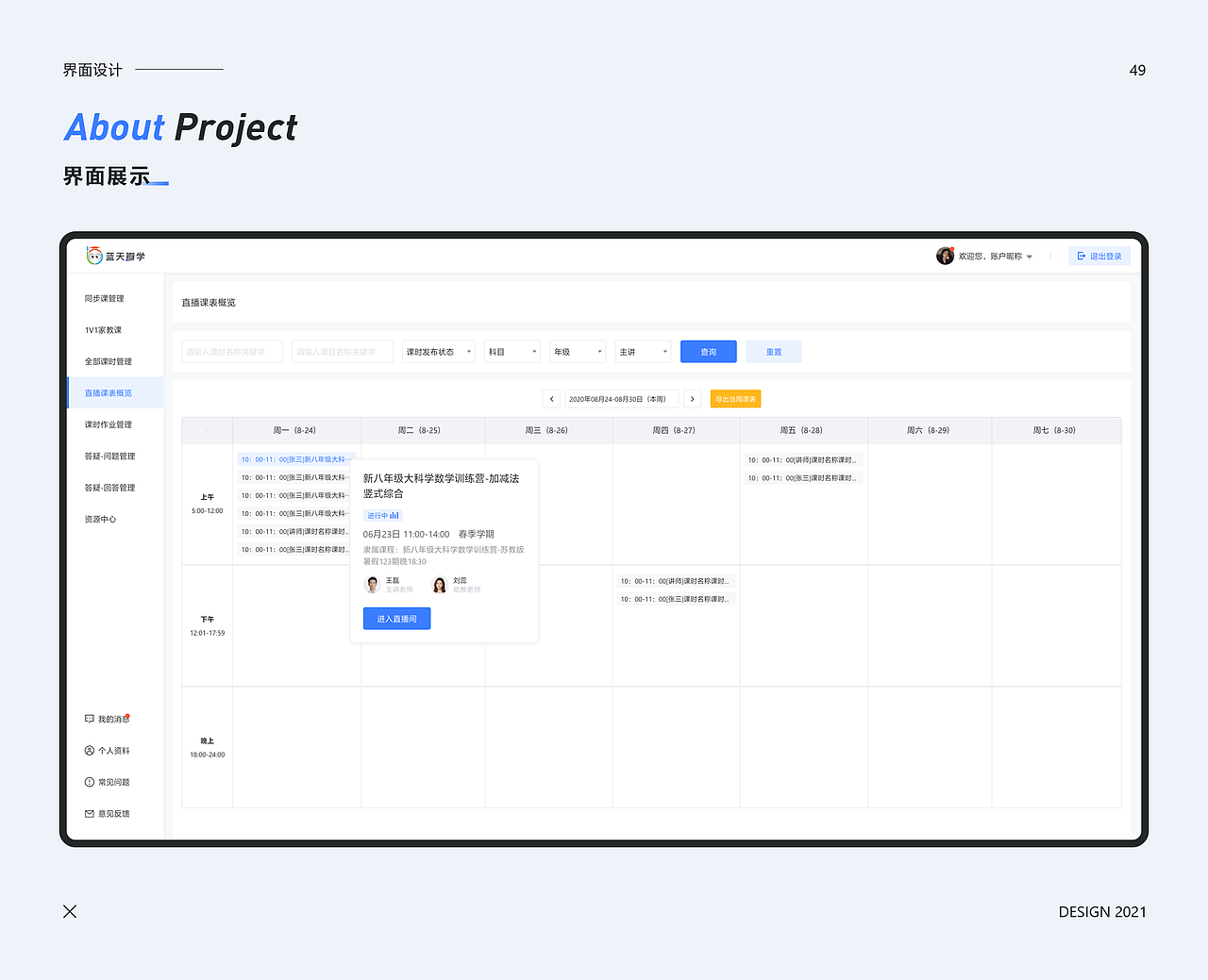 2021年作品集（图ZMjYwODA0ODAw） - 软件界面 - 站酷设计师赵小艳原创素材 - 站酷ZCOOL