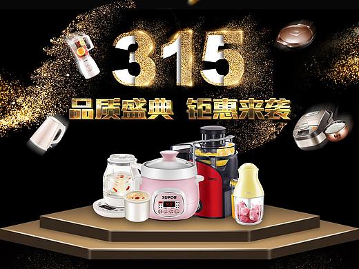 315家电首页手机端